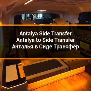 Antalya Side Transfer
